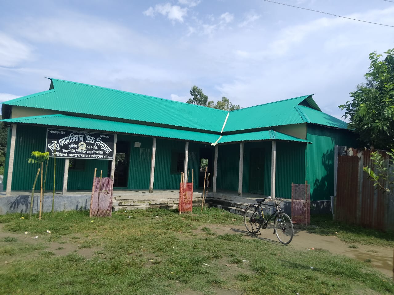 বিদ্যালয়ের ইতিহাস