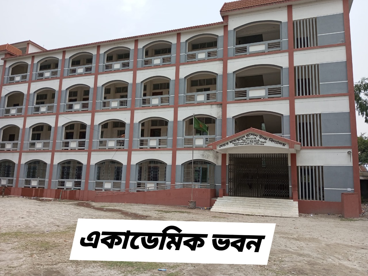 School Campus Banner